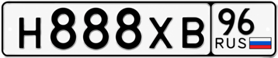 Красивый номер на авто Н888ХВ 96