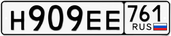 Красивый номер на авто Н909ЕЕ 761