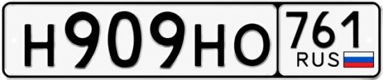 Красивый номер на авто Н909НО 761