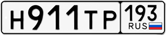 Красивый номер на авто Н911ТР 193