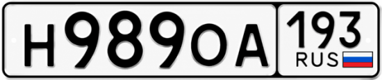 Красивый номер на авто Н989ОА 193