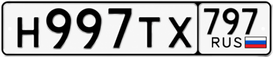 Красивый номер на авто Н997ТХ 797