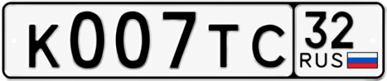 Красивый номер на авто К007ТС 32