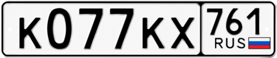 Красивый номер на авто К077КХ 761