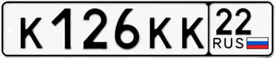 Красивый номер на авто К126КК 22