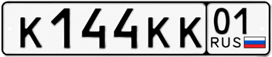 Красивый номер на авто К144КК 01