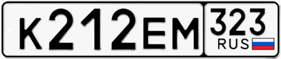 Красивый номер на авто К212ЕМ 323