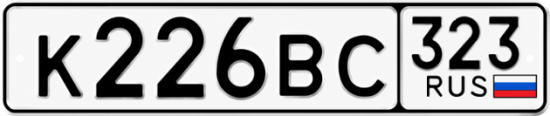 Красивый номер на авто К226ВС 323