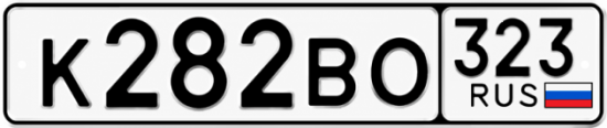 Красивый номер на авто К282ВО 323