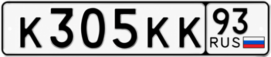 Красивый номер на авто К305КК 93