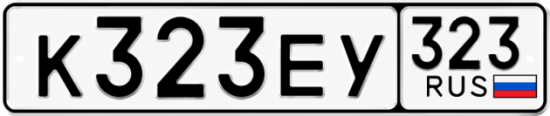 Красивый номер на авто К323ЕУ 323