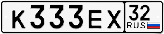 Красивый номер на авто К333ЕХ 32