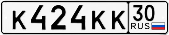 Красивый номер на авто К424КК 30