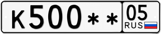 Красивый номер на авто К500** 05
