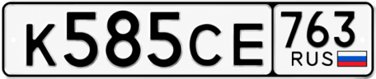 Красивый номер на авто К585СЕ 763