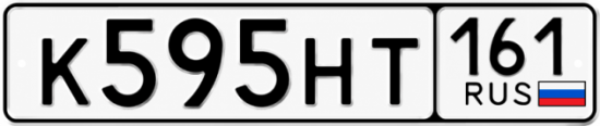 Красивый номер на авто К595НТ 161