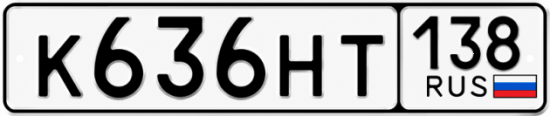 Красивый номер на авто К636НТ 138