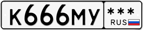 Красивый номер на авто К666МУ ***