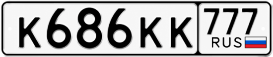 Красивый номер на авто К686КК 777