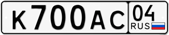 Красивый номер на авто К700АС 04