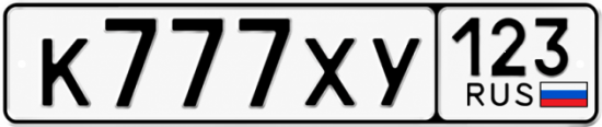 Красивый номер на авто К777ХУ 123