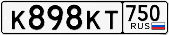 Красивый номер на авто К898КТ 750