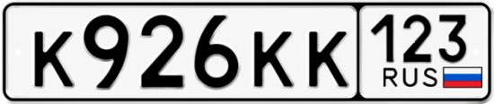 Красивый номер на авто К926КК 123