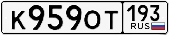 Красивый номер на авто К959ОТ 193