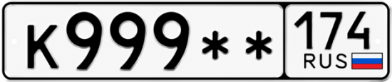 Красивый номер на авто К999** 174
