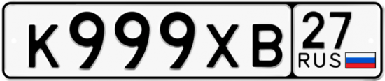 Красивый номер на авто К999ХВ 27