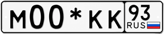 Красивый номер на авто М00*КК 93