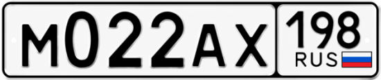 Красивый номер на авто М022АХ 198