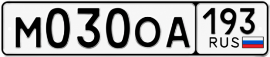 Красивый номер на авто М030ОА 193
