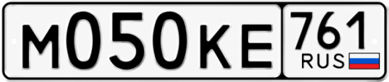 Красивый номер на авто М050КЕ 761