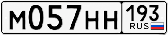 Красивый номер на авто М057НН 193