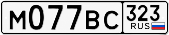 Красивый номер на авто М077ВС 323