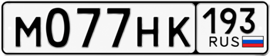 Красивый номер на авто М077НК 193