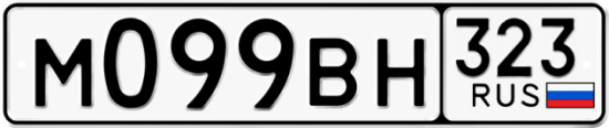 Красивый номер на авто М099ВН 323