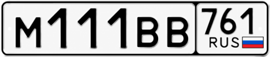 Красивый номер на авто М111ВВ 761