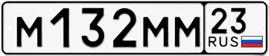 Красивый номер на авто М132ММ 23