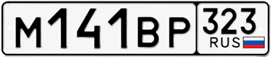 Красивый номер на авто М141ВР 323