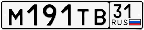 Красивый номер на авто М191ТВ 31