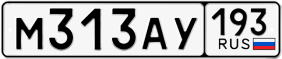 Красивый номер на авто М313АУ 193