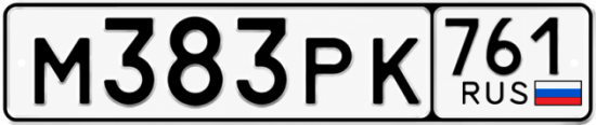 Красивый номер на авто М383РК 761 Красивый номер на авто М383РК 761