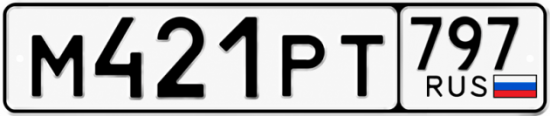 Красивый номер на авто М421РТ 797 Красивый номер на авто М421РТ 797