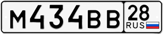 Красивый номер на авто М434ВВ 28