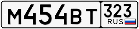 Красивый номер на авто М454ВТ 323 Красивый номер на авто М454ВТ 323