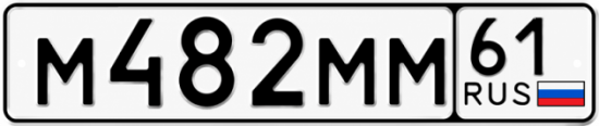 Красивый номер на авто М482ММ 61