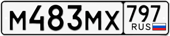 Красивый номер на авто М483МХ 797