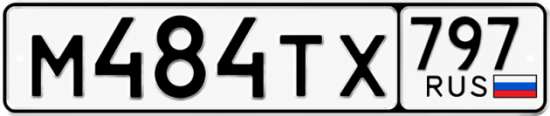 Красивый номер на авто М484ТХ 797
